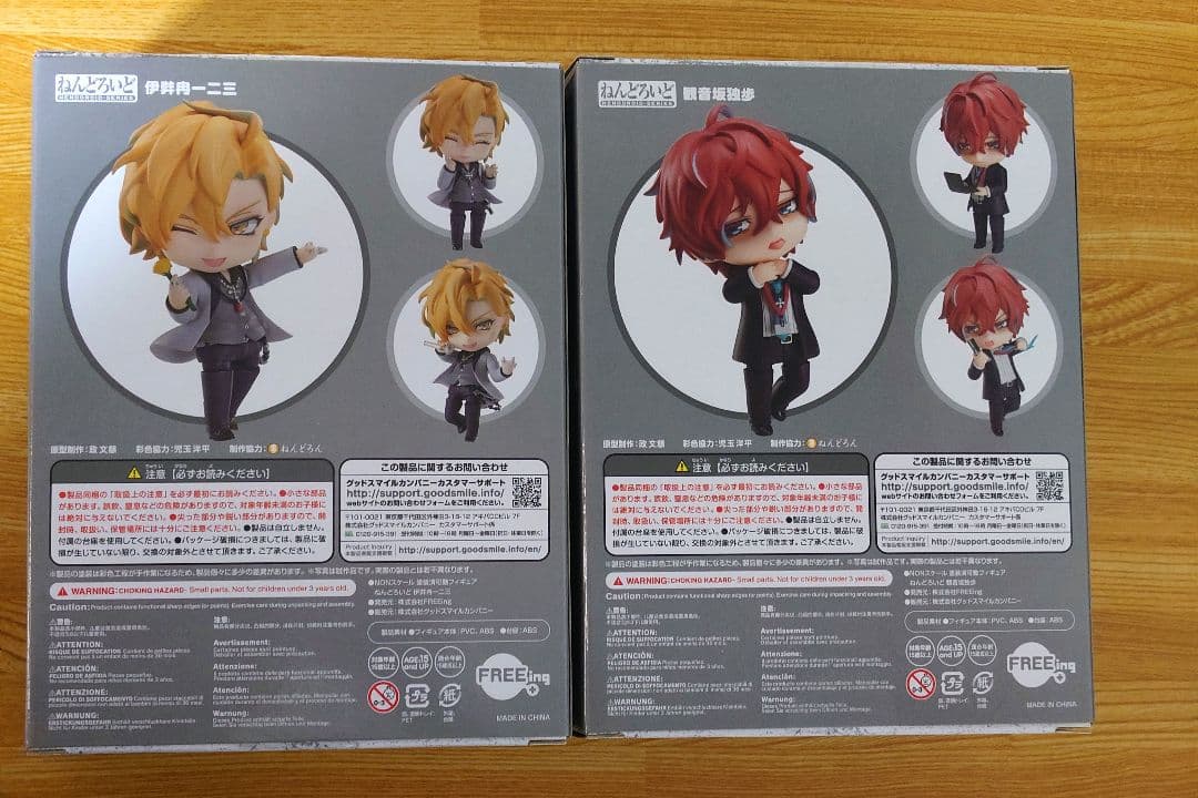 ヒプマイ ねんどろいど 一二三(1部破損あり) 独歩