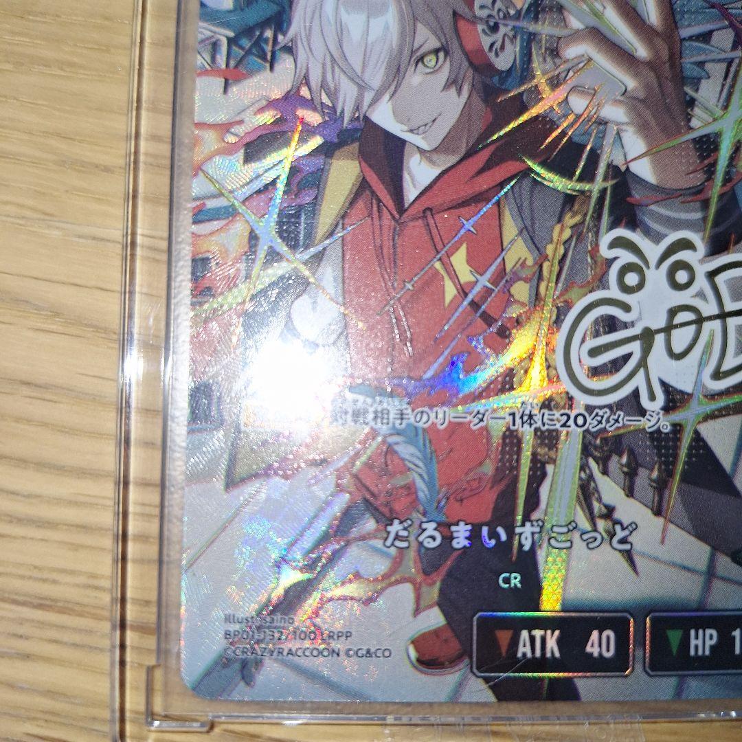 【即購入OK】XrossStars だるまいずごっど LRPP