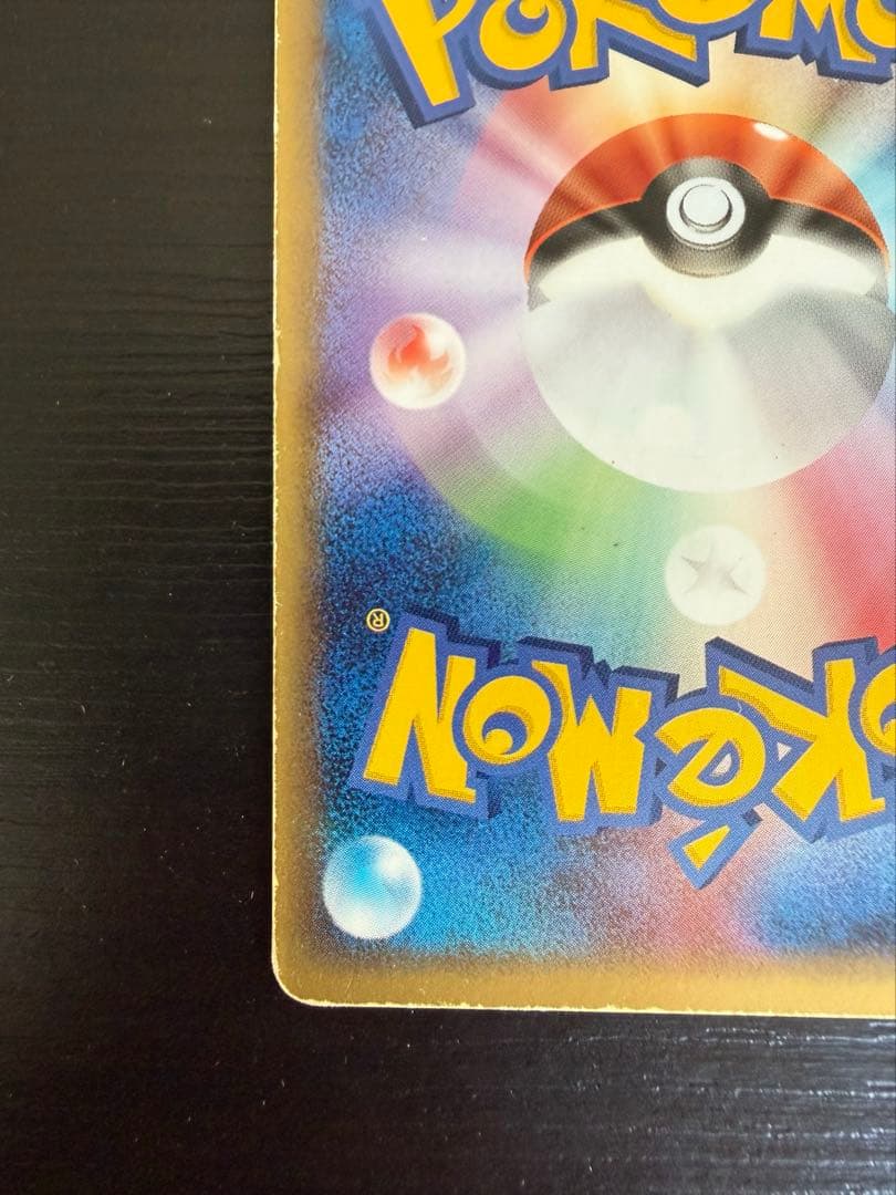 ルギアex ☆ 拡張パック 金の空、銀の海 090/106