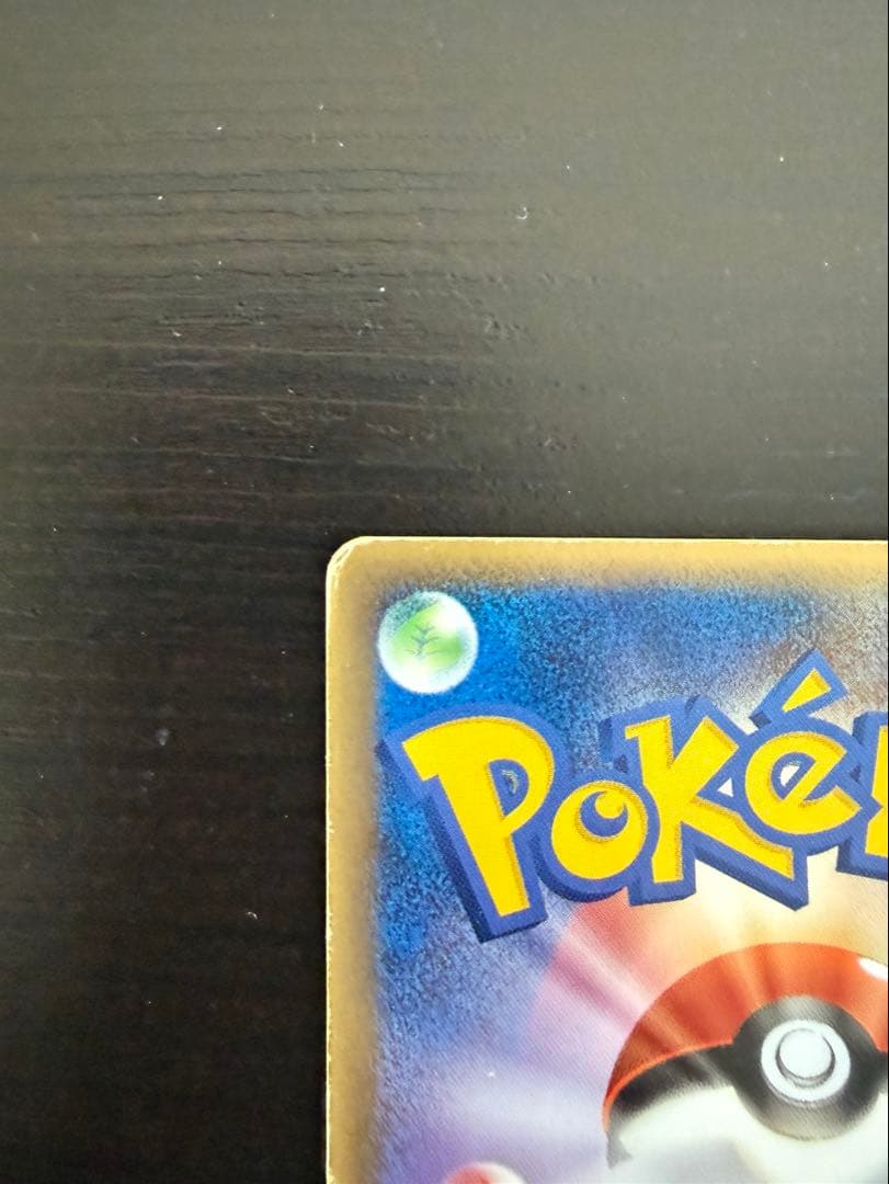 ルギアex ☆ 拡張パック 金の空、銀の海 090/106