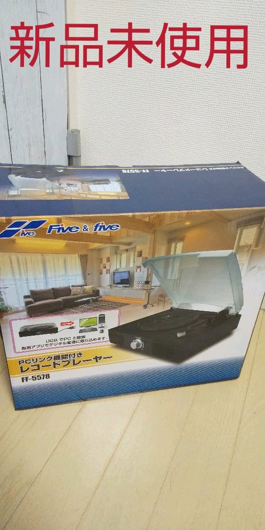 PCリンク機能付き レコードプレーヤー ステレオスピーカー内蔵