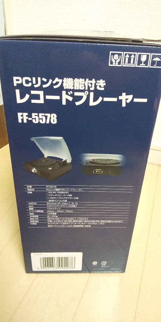 PCリンク機能付き レコードプレーヤー ステレオスピーカー内蔵
