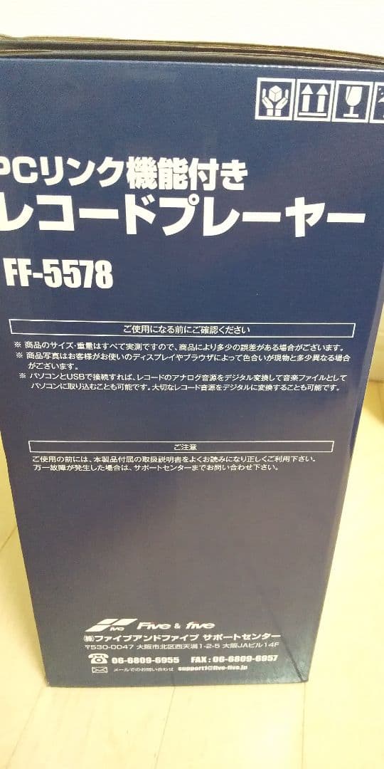 PCリンク機能付き レコードプレーヤー ステレオスピーカー内蔵