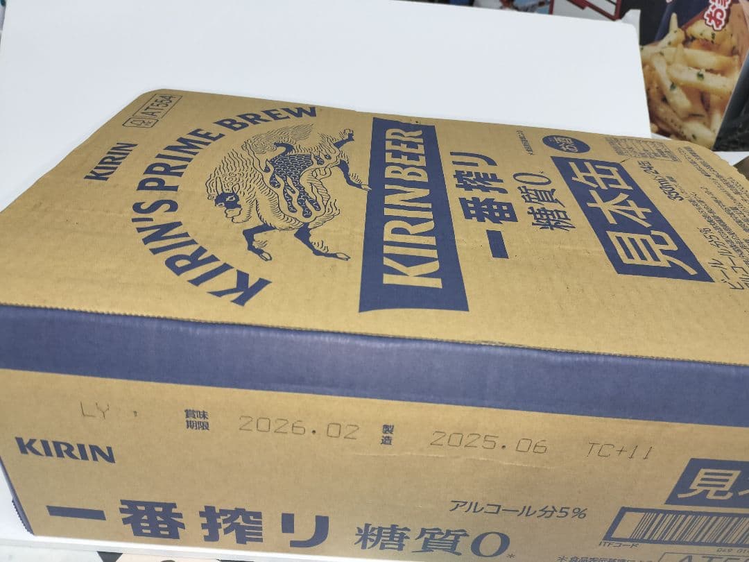 ◆つるちゃん◆　 一番搾り 糖質0 【２箱】48本