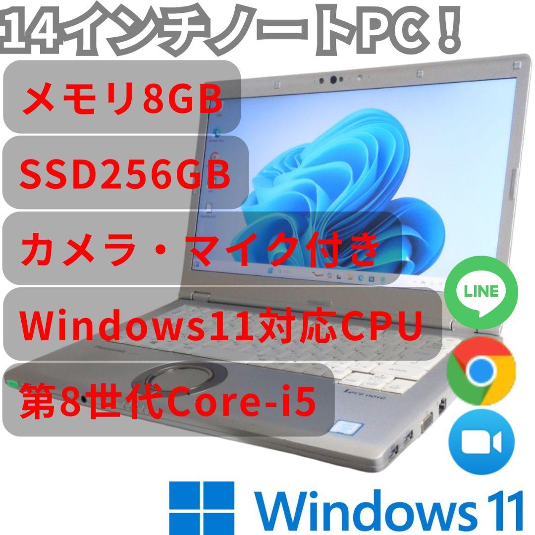 訳あり 特別特価 大画面14インチ！Panasonic Let' note
