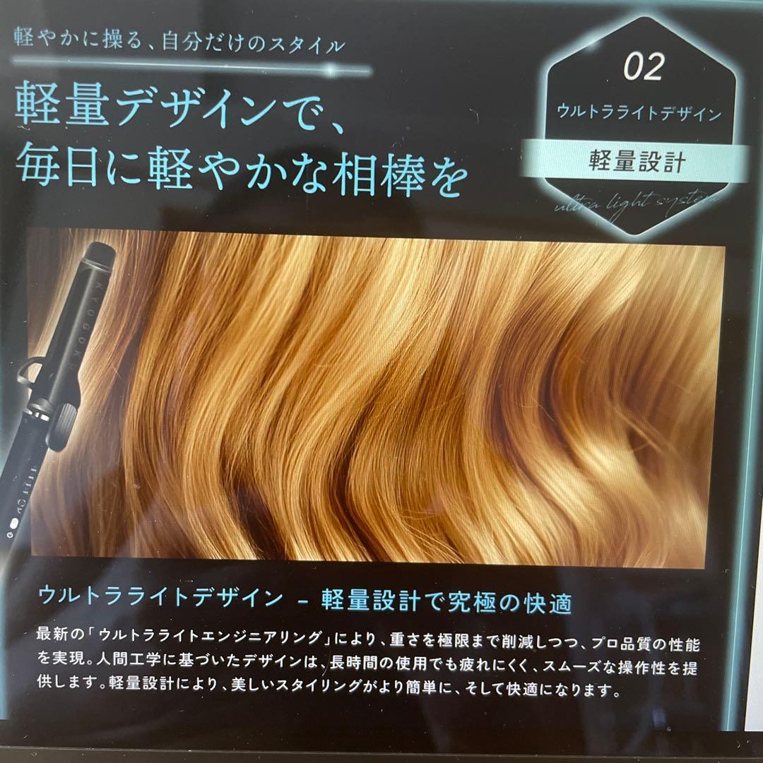 KYOGOKU ナノシルクケラチンカールアイロン 32mm