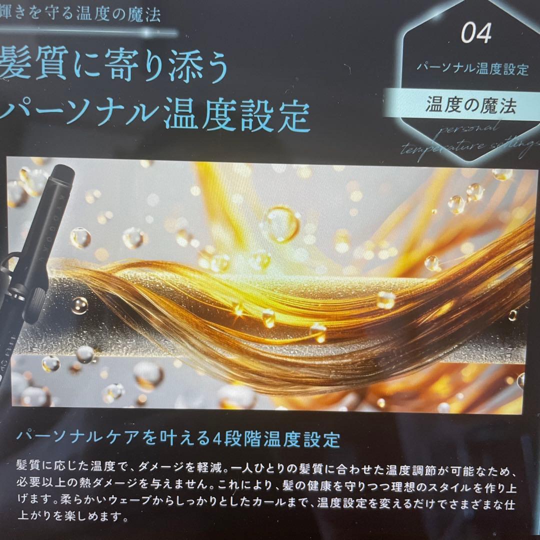 KYOGOKU ナノシルクケラチンカールアイロン 32mm