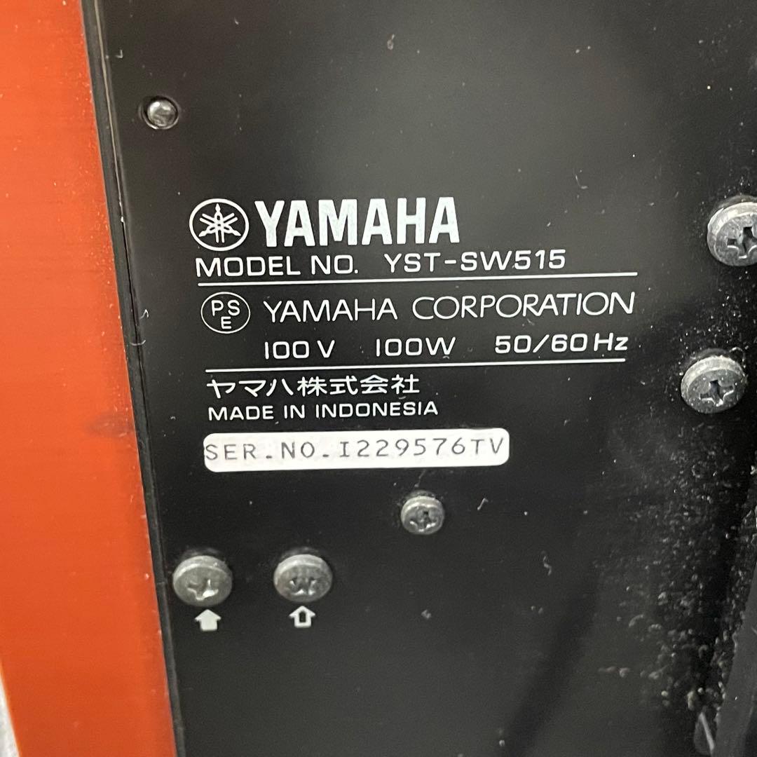 YAMAHA ヤマハ⭐️YST-SW515 サブウーファー