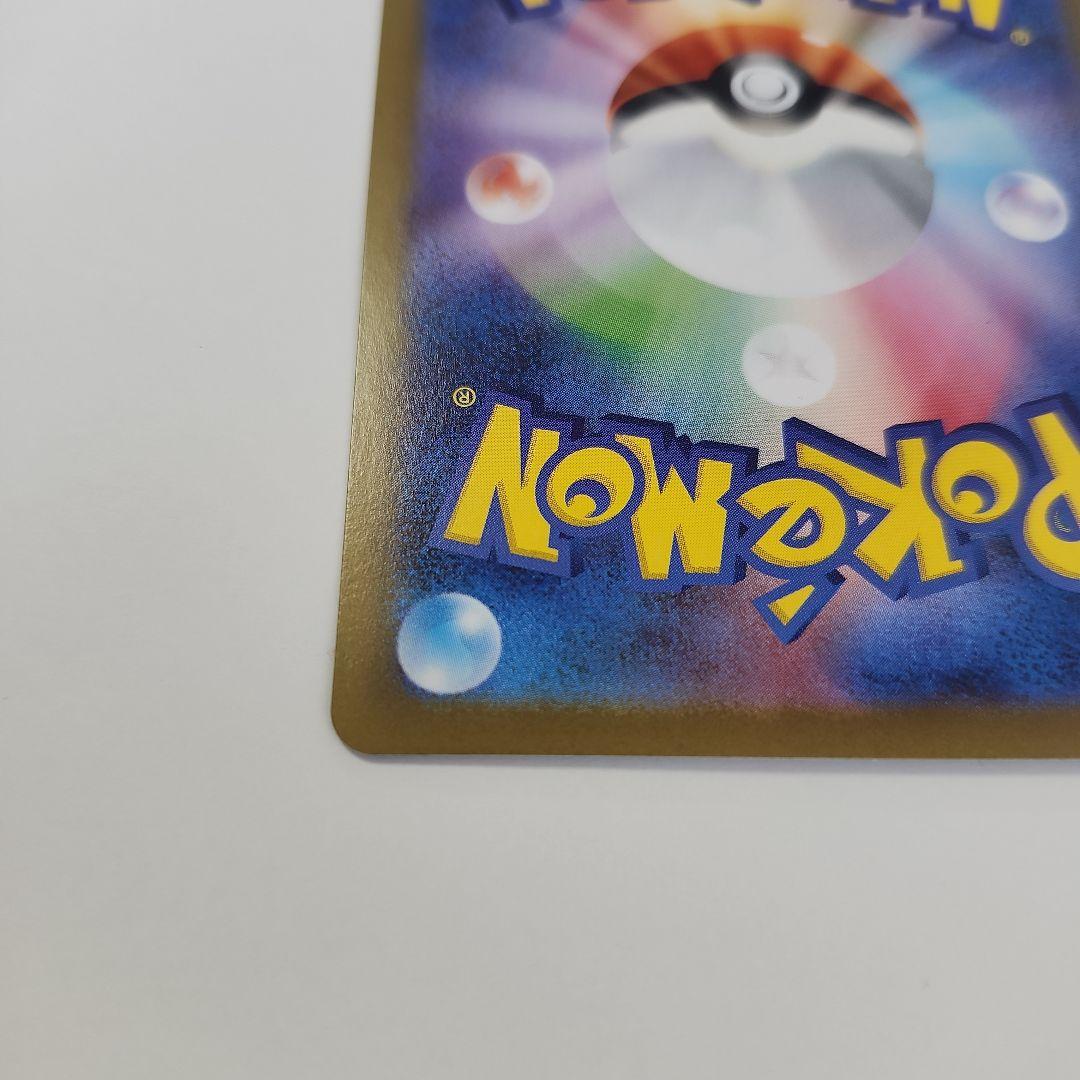 【新品】ポケモンカード　インフェルノX　メガリザードンex sar