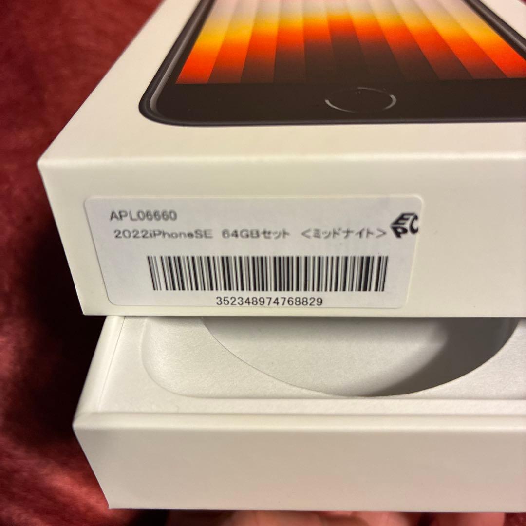 Apple iPhone SE (第3世代) 本体 64GB ジャンク　難あり