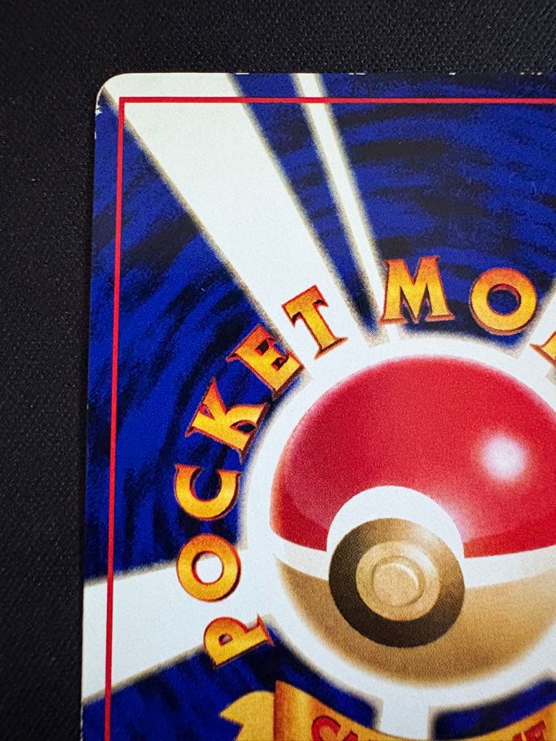 カビゴン ◆ 拡張シート第1弾(青版)