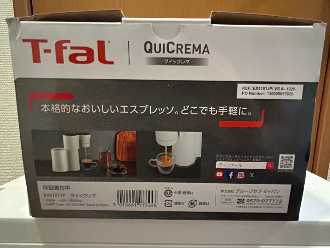 T-fal QUICREMA エスプレッソマシン EX5101JP