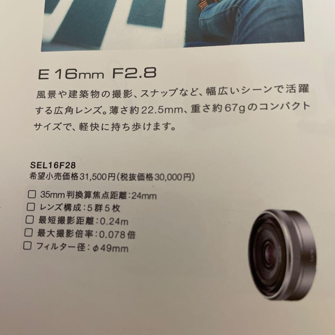 SONY Eマウント E16mm F2.8 焦点レンズ レンズカバー