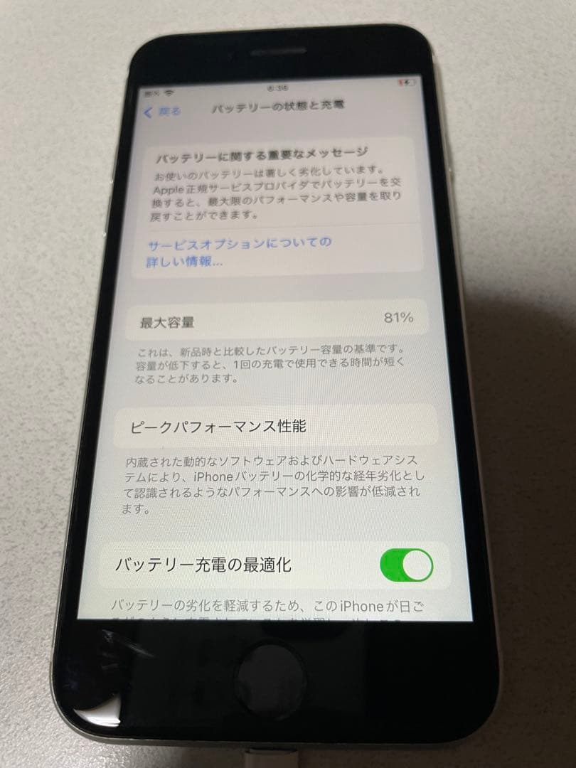 バッテリー81%★綺麗★iPhoneSE2（第2世代）【64GB】WHITE 白