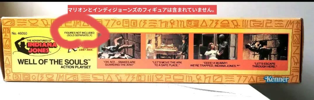 インディ・ジョーンズ ウェル・オブ・ザ・ソウルズ Kenner 1982年物