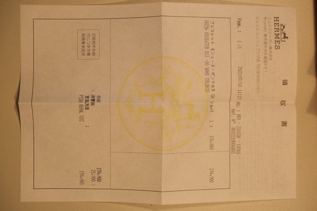 HERMES シェーヌダンクル　GM13コマ