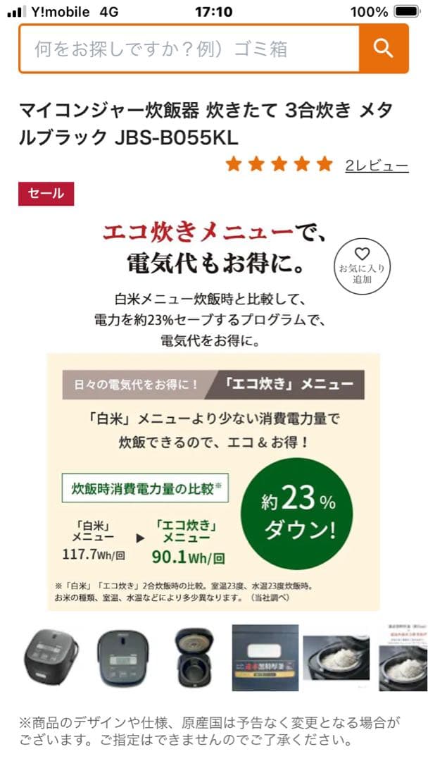 マイコンジャー炊飯器 JBS-B055 KL メタルブラック 0.54L