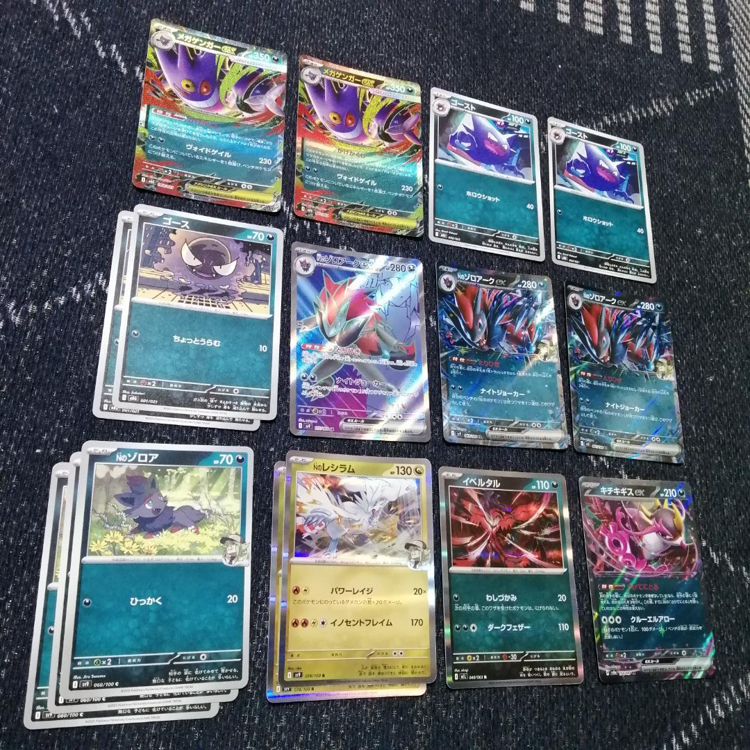 ポケモンカード　デッキ　メガゲンガーex　メガゾロアークex　デッキ04151]