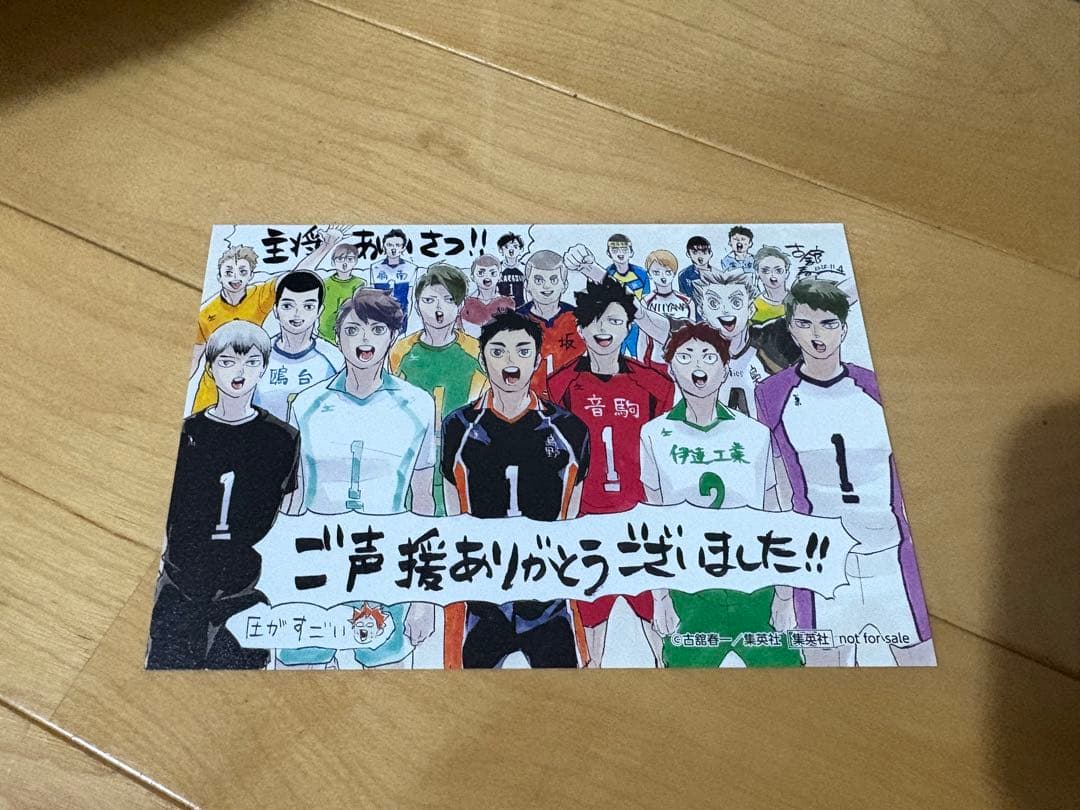 の*ふ様 ハイキュー！！ 全巻 1〜45巻セット ポストカード
