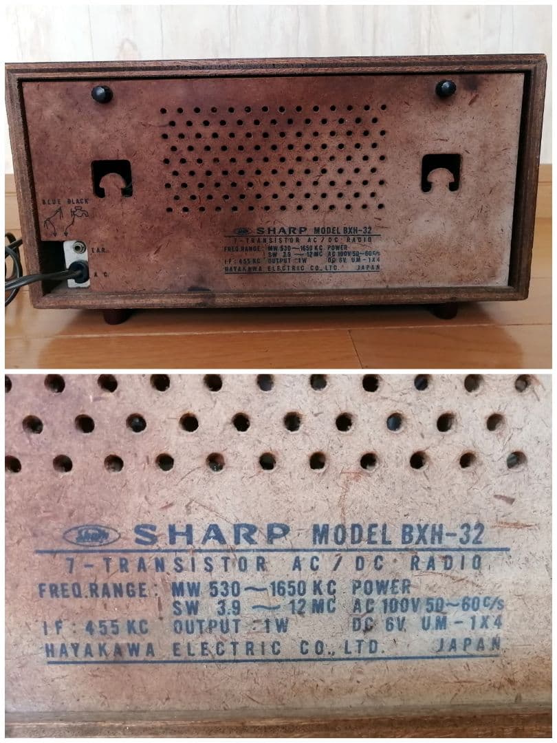 SHARP 木製アンティーク　ラジオ
