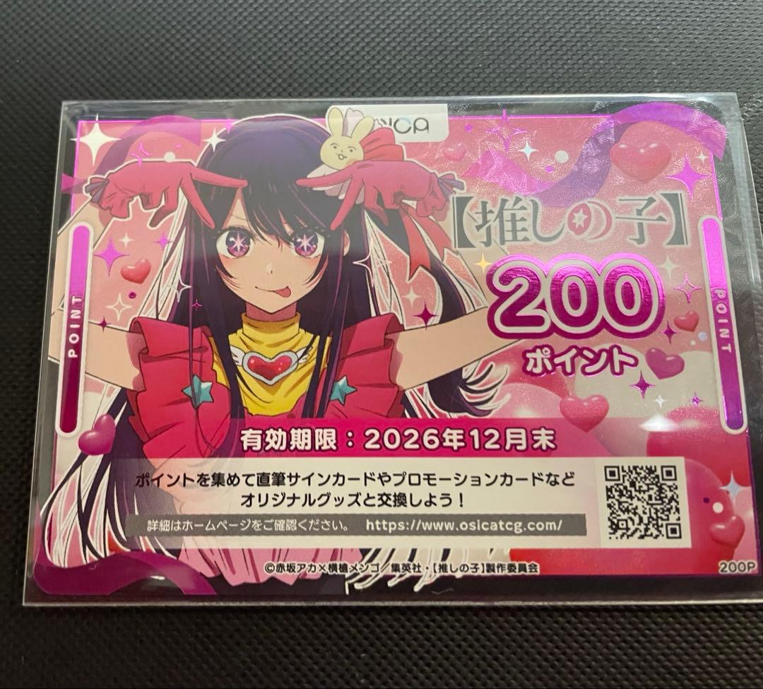 osica 推しの子 200P