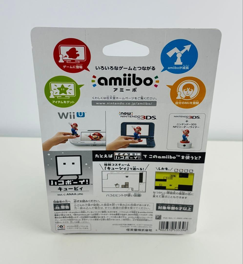 新品 ニンテンドー 3DS ハコボーイ はこづめBOX amiibo アミーボ