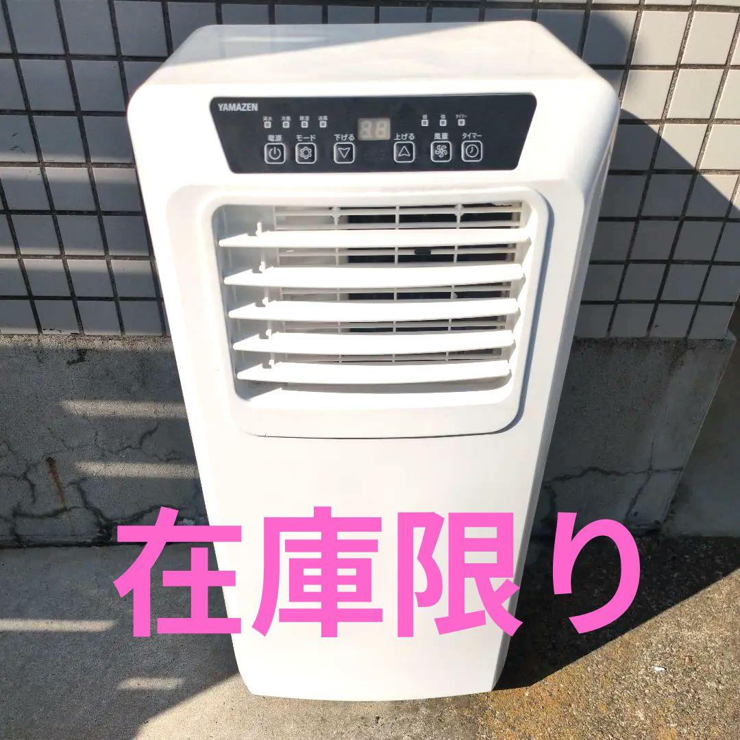 山善 スポット移動式エアコン YEC-K221