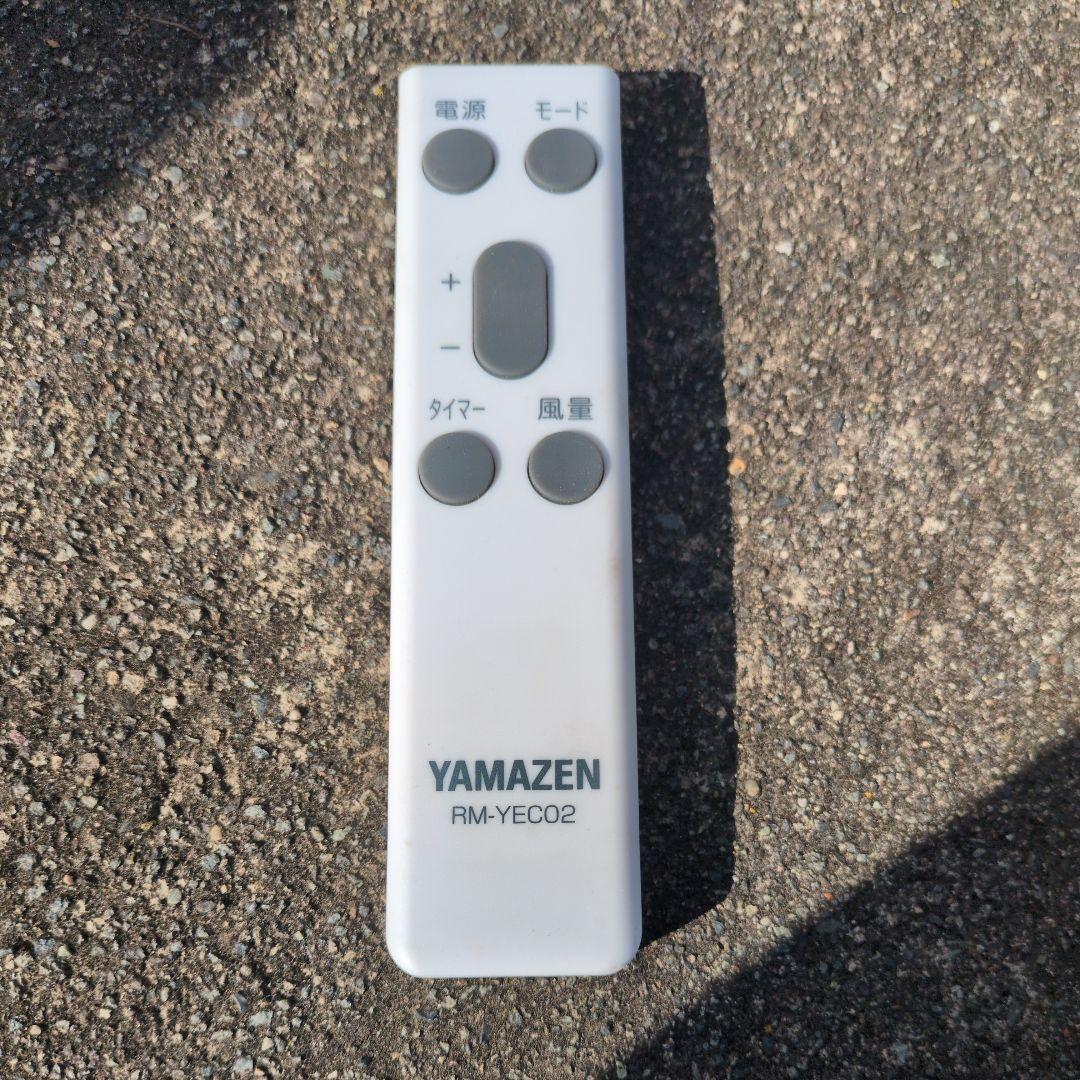 山善 スポット移動式エアコン YEC-K221