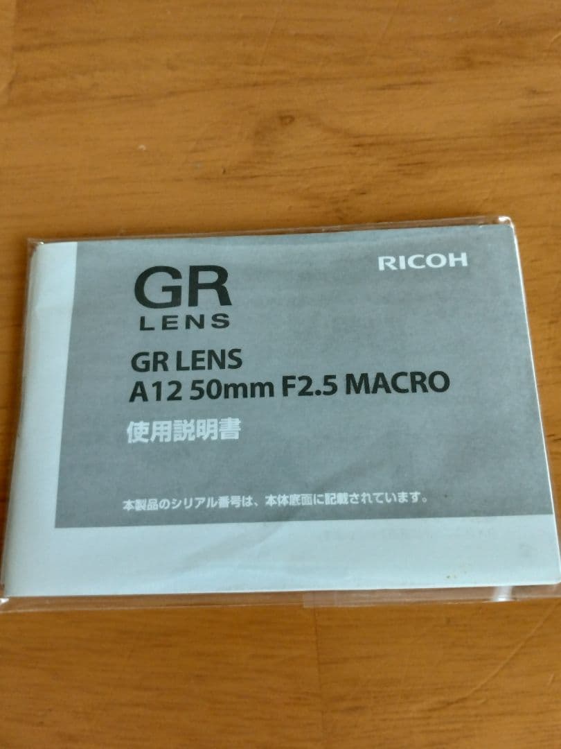 美品 RICOH GR LENS A12 50mm F2.5 MACRO　完品