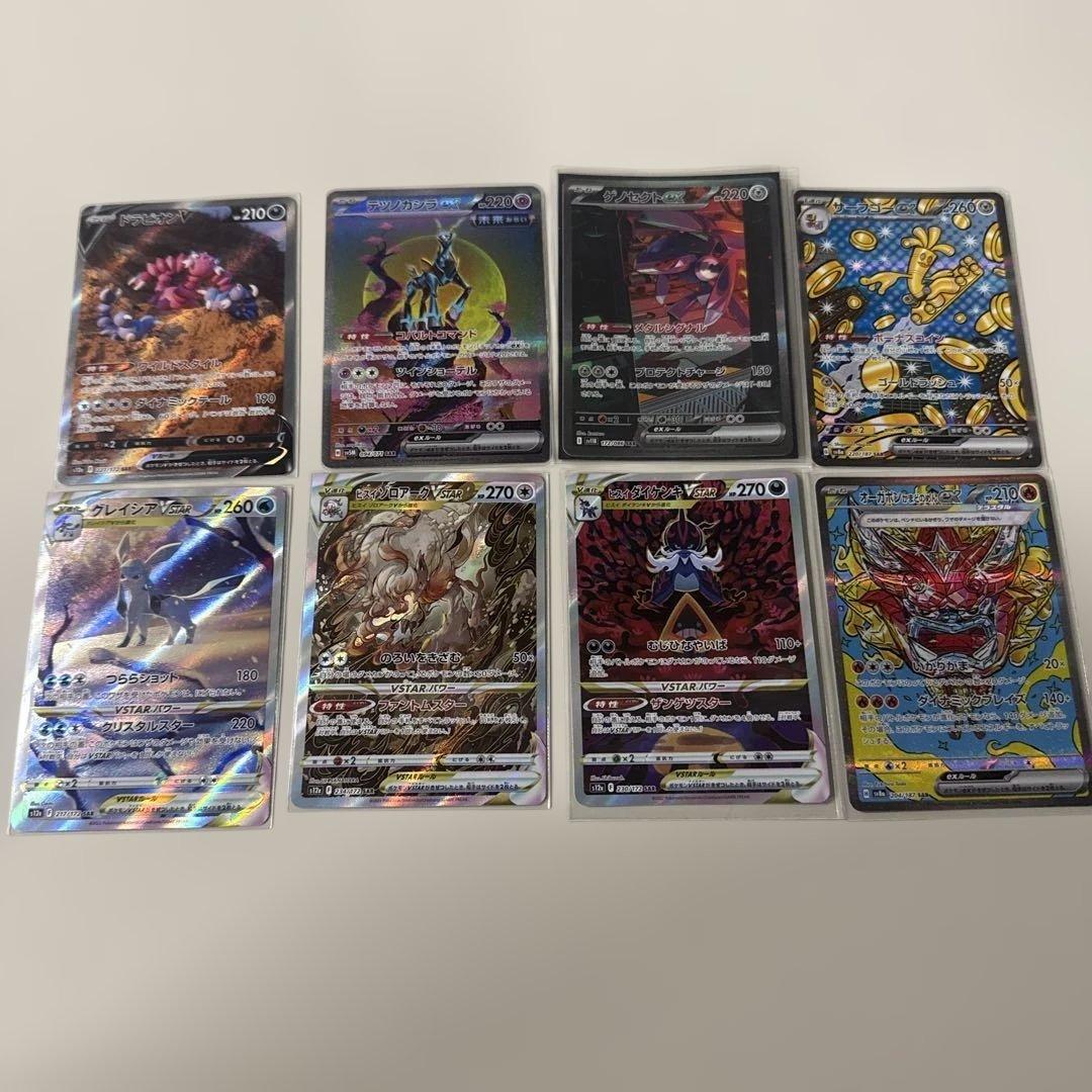 ポケモンカードセット sarまとめ売り8枚セット