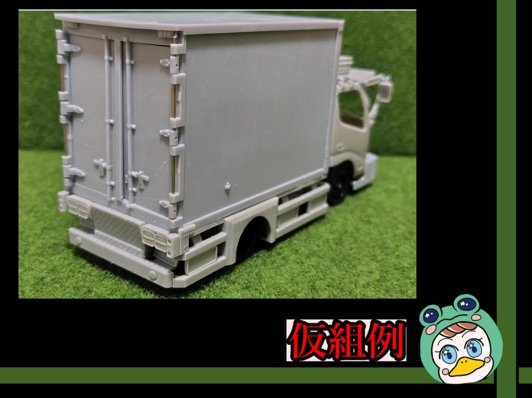 アオシマ 1/32 楽プラ デュトロ専用　冷凍車化キット