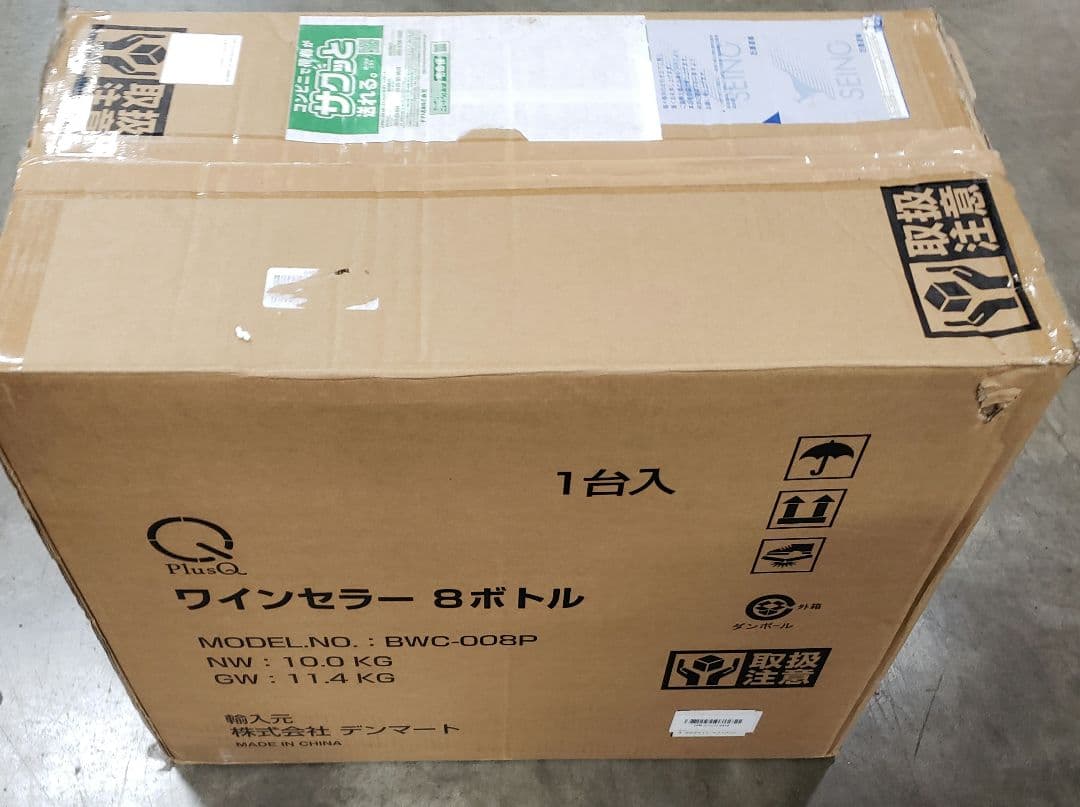 PlusQ/プラスキュー ワインセラー 8本収納 BWC-008P ブラック