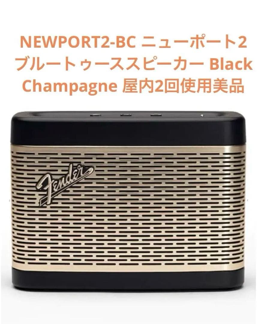 Fender フェンダー　NEWPORT2-BC Bluetoothスピーカー