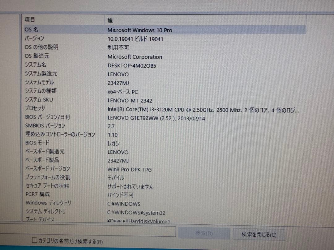 Lenovo ThinkPad T430i ノートパソコン中古品 Windows