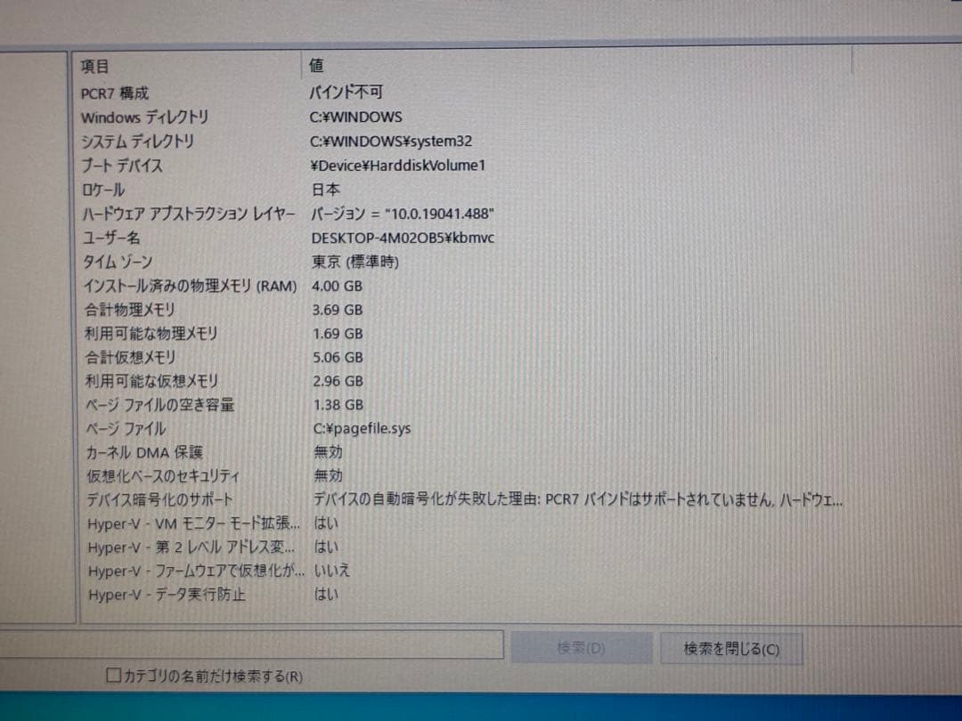 Lenovo ThinkPad T430i ノートパソコン中古品 Windows