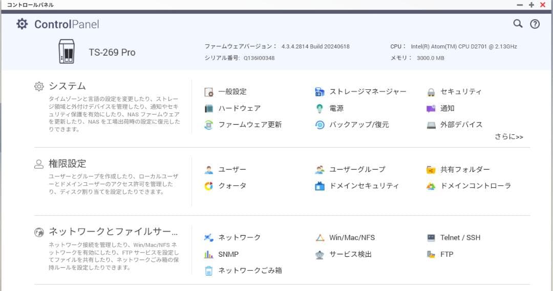 ★【動作品】QNAP NAS TS-269 Pro 6TB メモリ3GB
