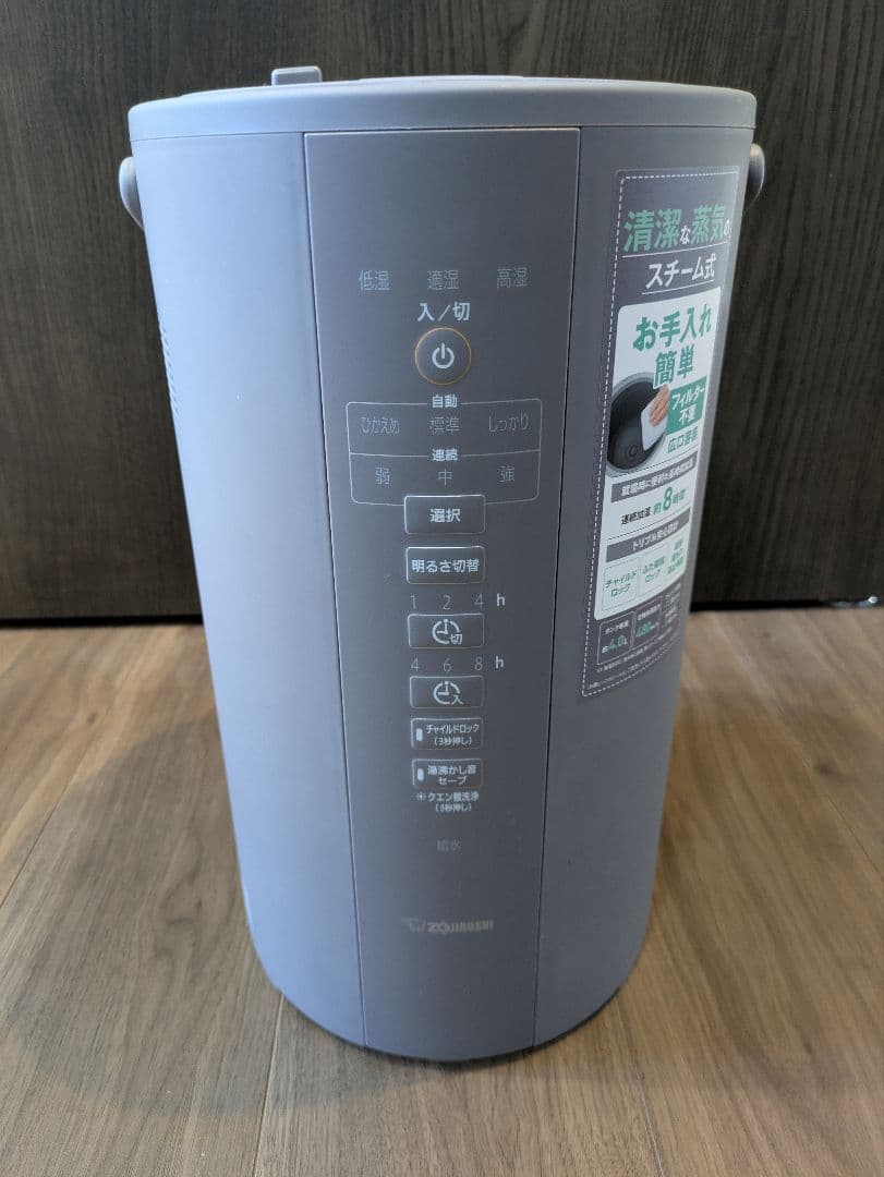 加湿器 象印 EE-DC50-HA