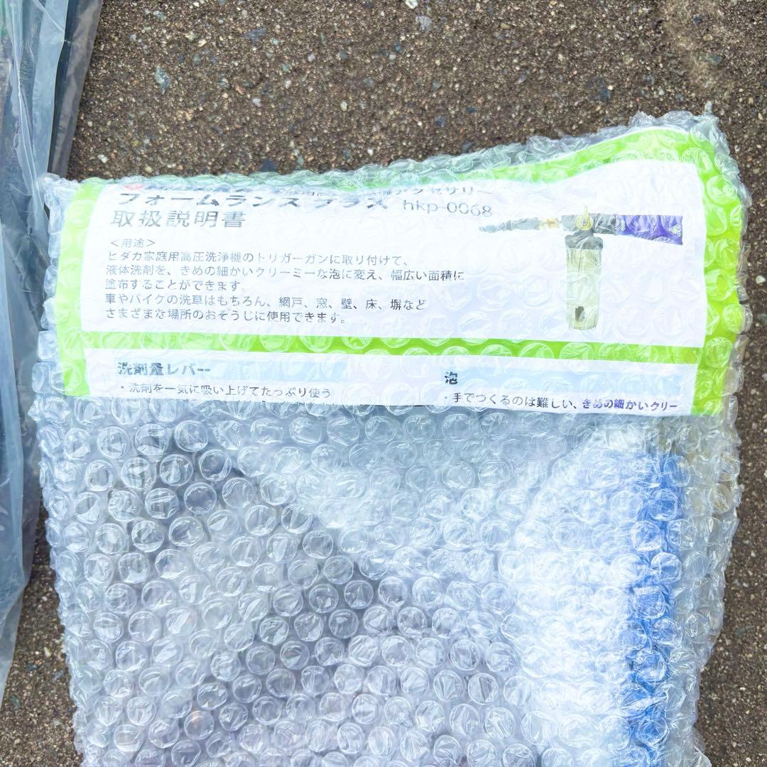 HIDAKA HK-1890 ヒダカ 高圧洗浄機 50Hz 東日本 付属品多数