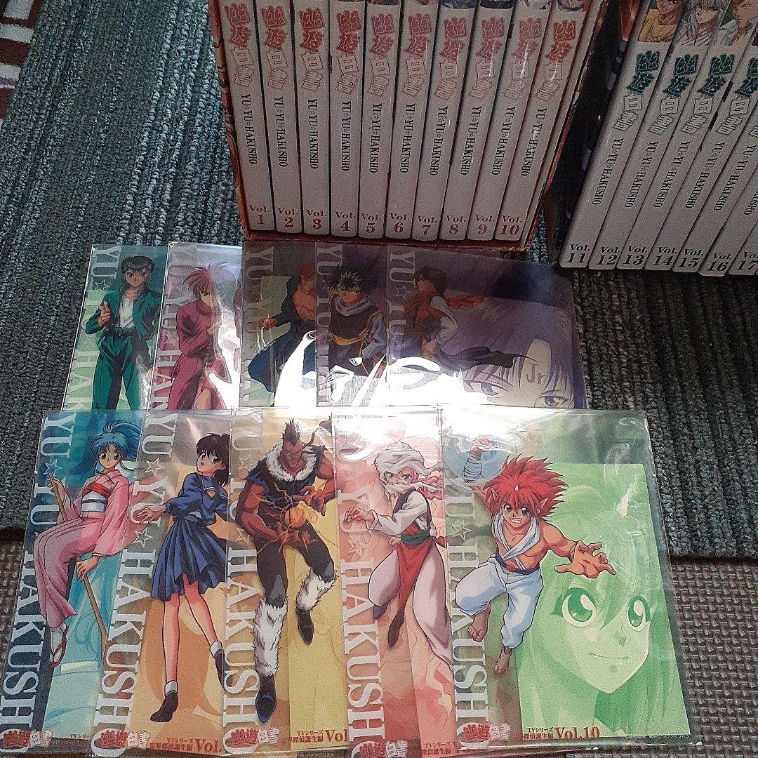 【12月16日まで】幽☆遊☆白書　DVDBOXセット