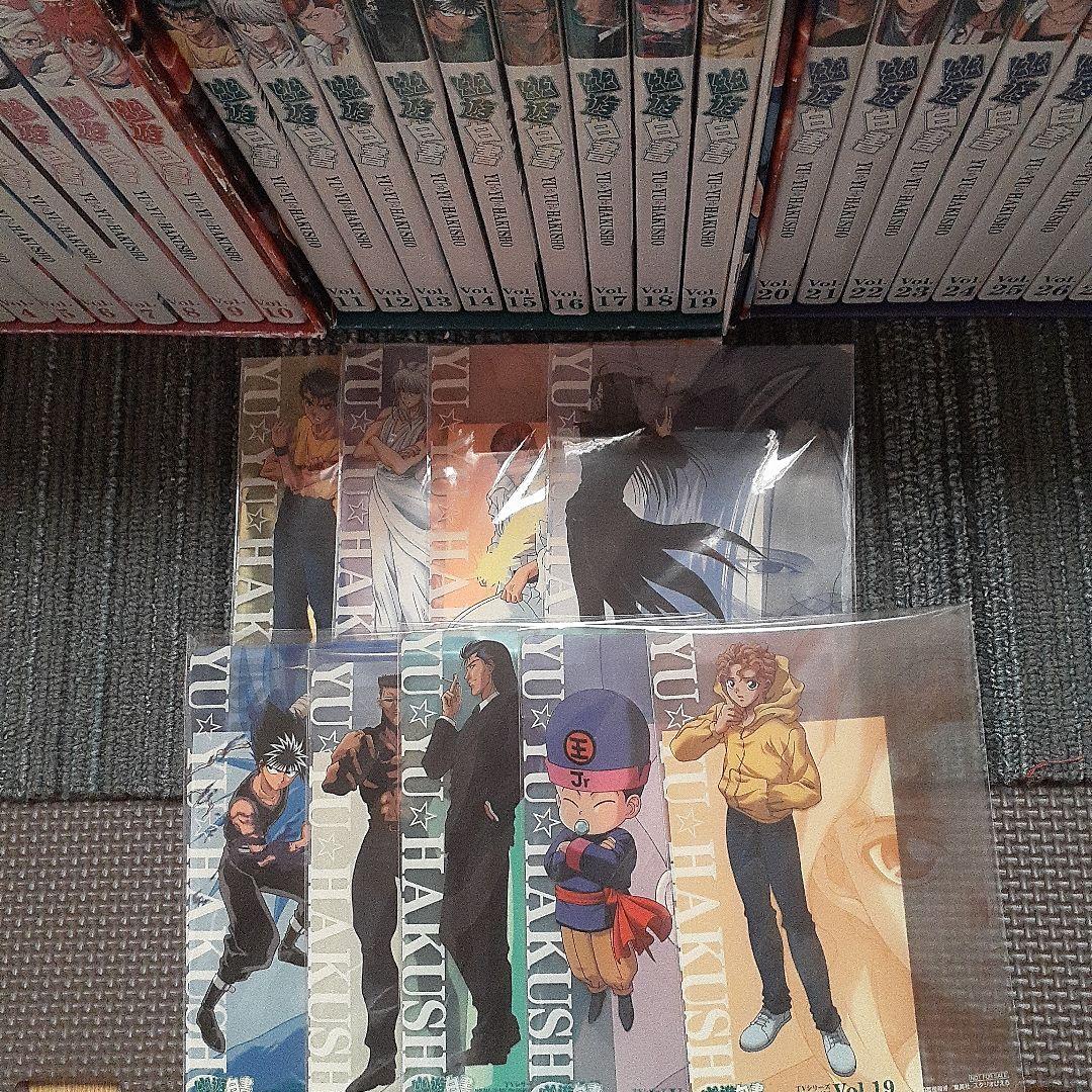 【12月16日まで】幽☆遊☆白書　DVDBOXセット