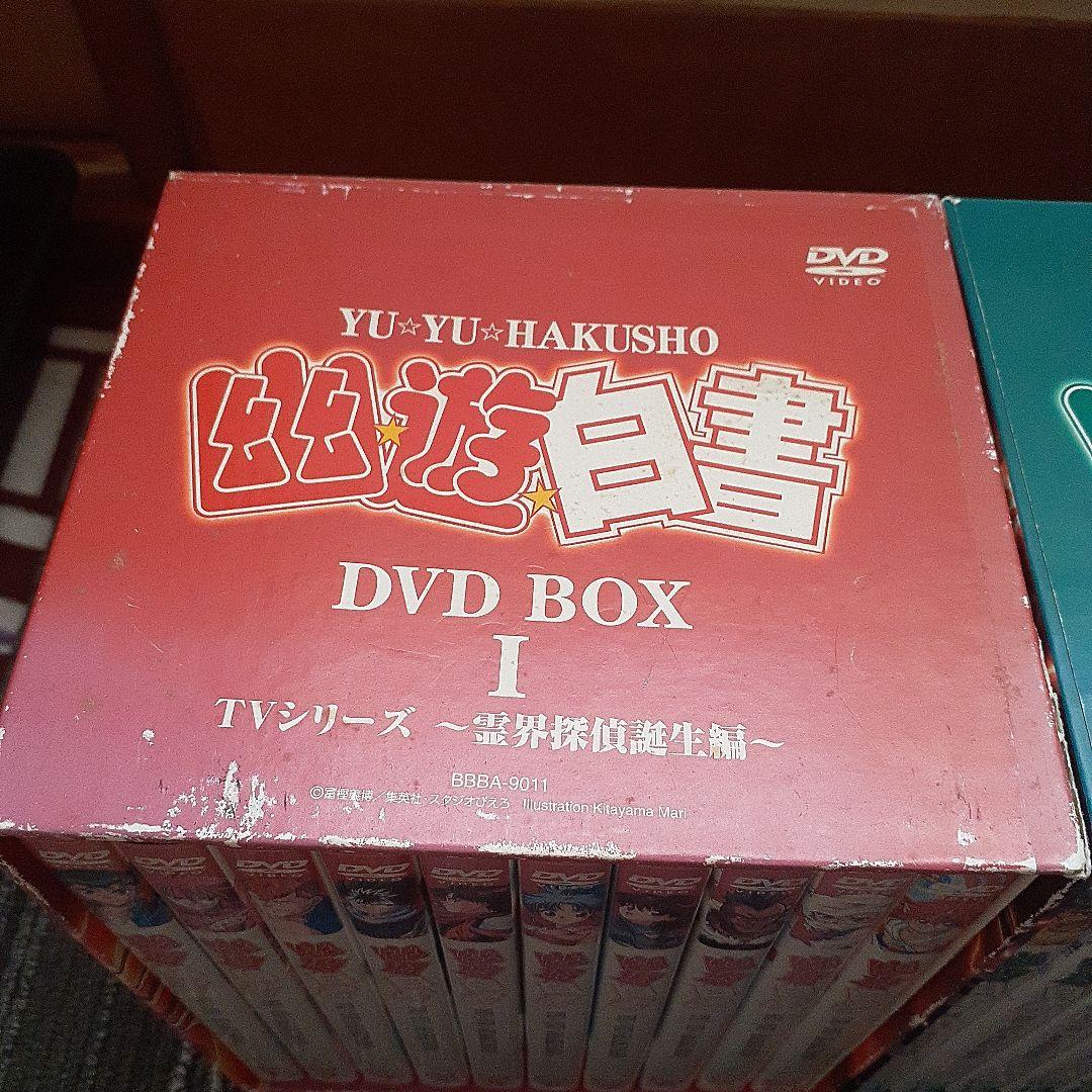 【12月16日まで】幽☆遊☆白書　DVDBOXセット