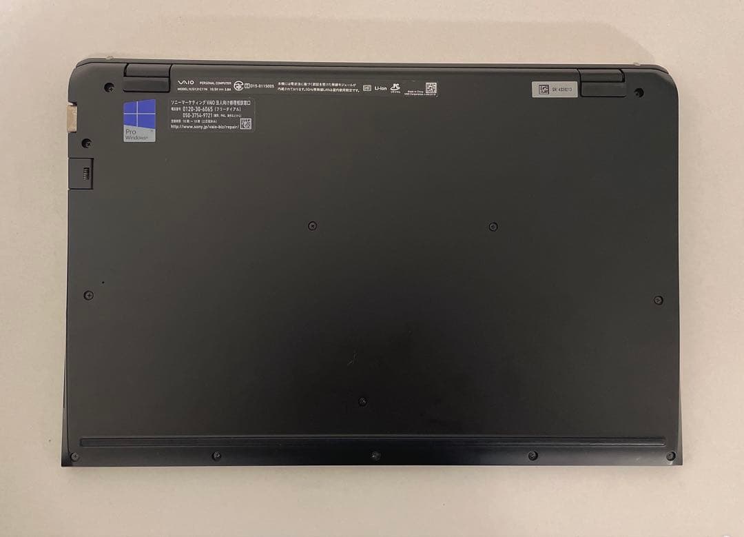 VAIO S13　13.3型ノートパソコン　2017年　第6世代Core i5