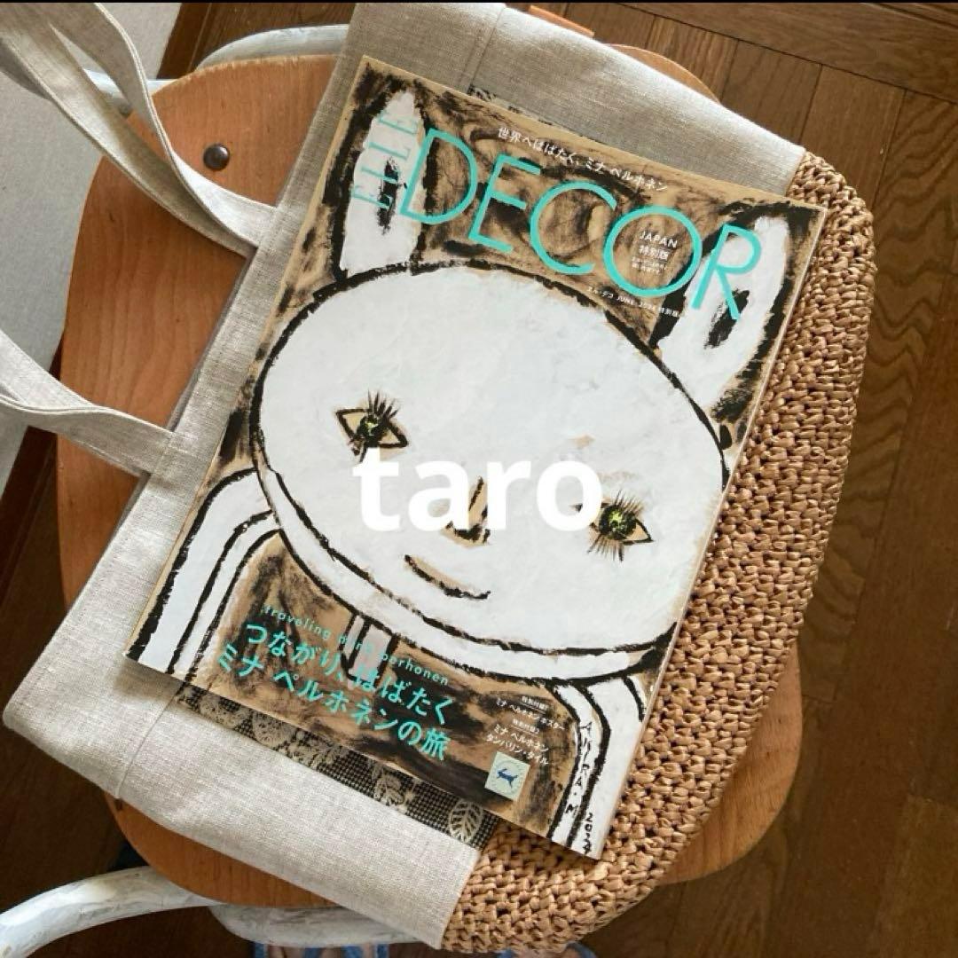 受注致します: かご編み付き横長トートバッグ　ミナペルホネン　ハンドメイド