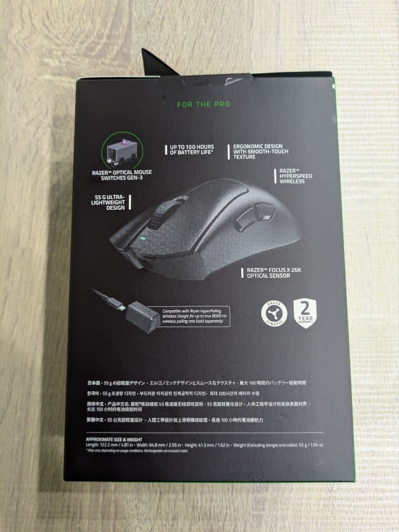 Razer DeathAdder V3 Hyperspeed マウス
