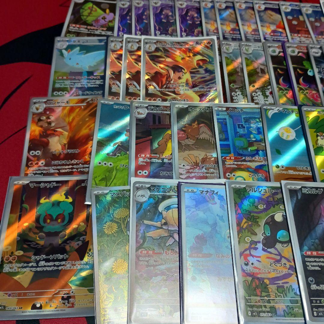 ポケカ　アートレア　50枚まとめ売り
