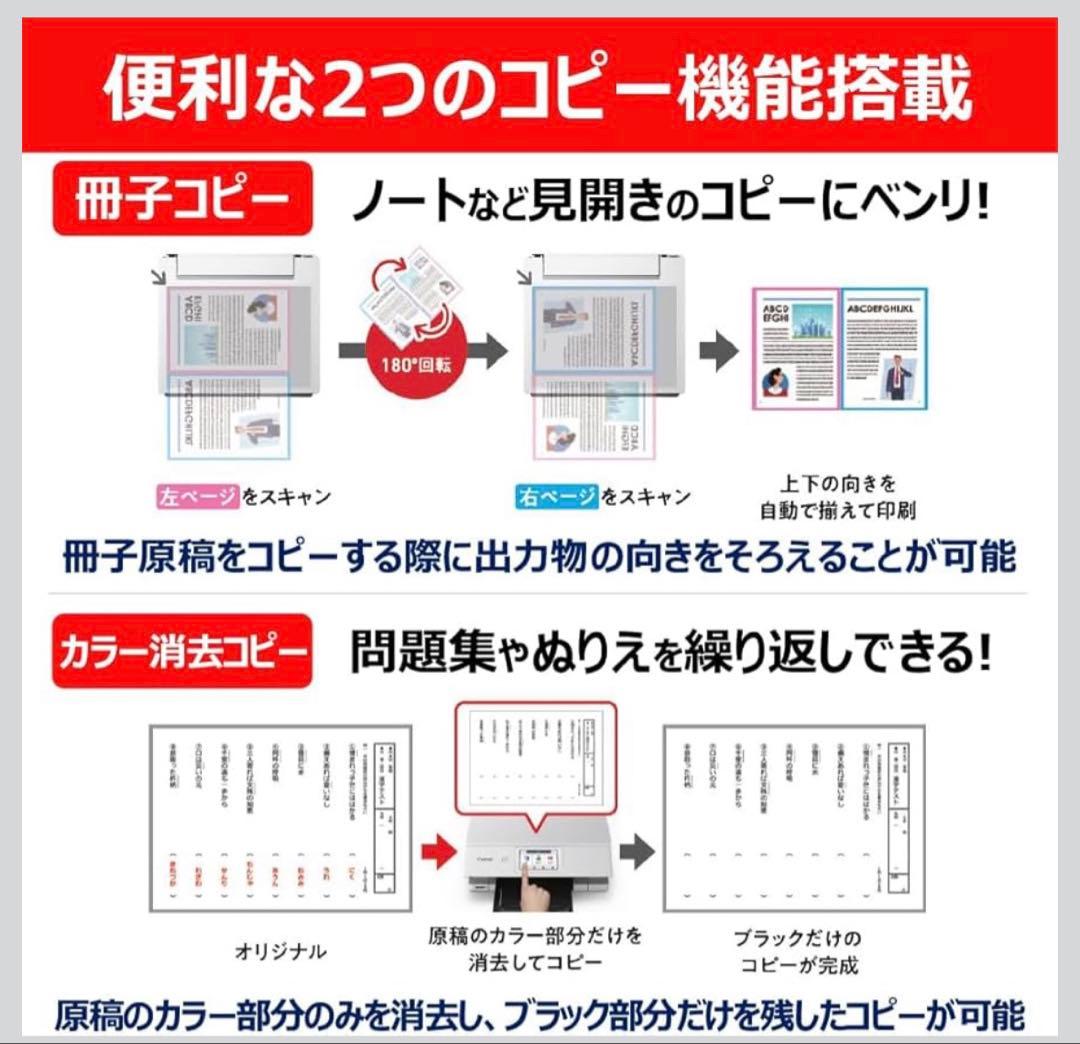 2025年秋 キヤノン インクジェット複合機 TS8930 BLACK