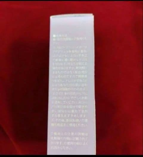 コラボレ　バイポーラアクアジェル　即日発送