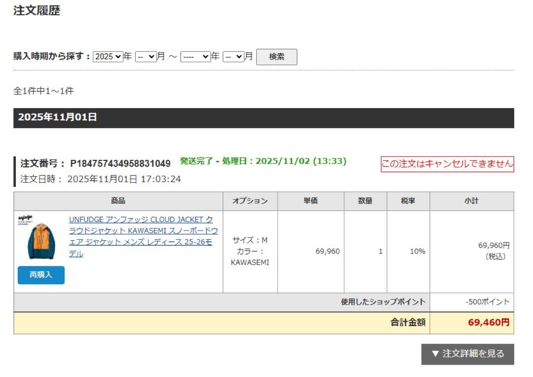 UNFUDGE アンファッジ CLOUD JACKET