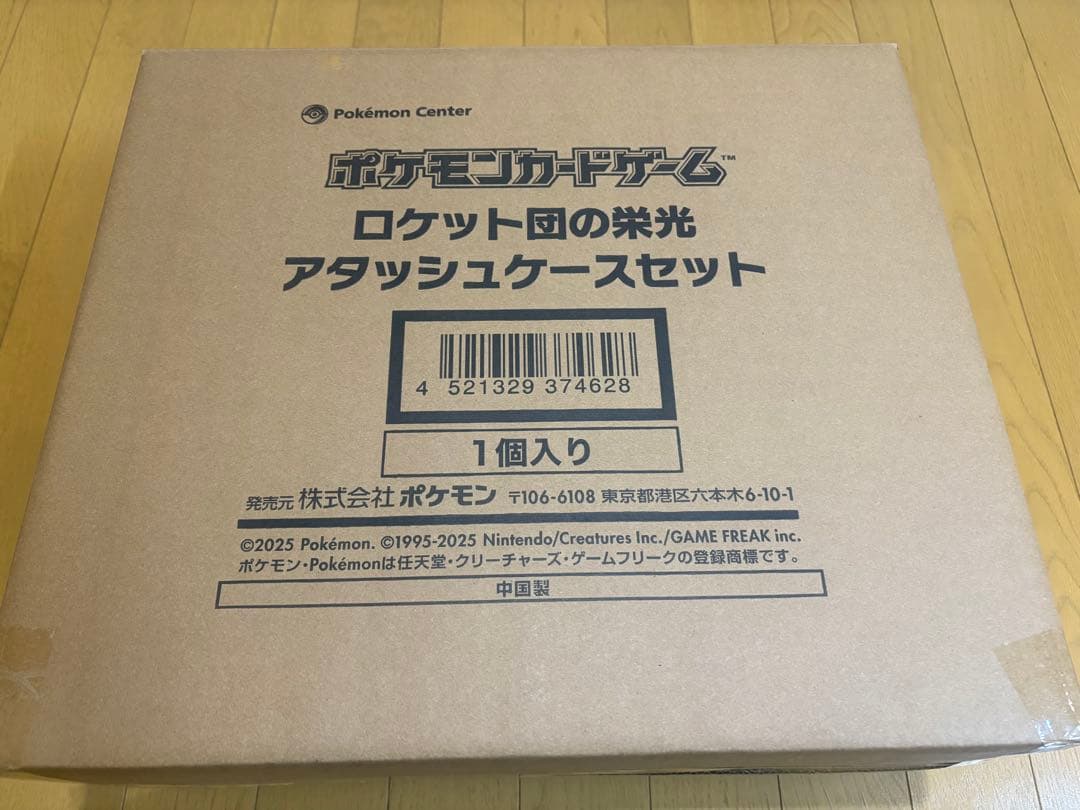 ポケモンカードゲーム ロケット団の栄光 アタッシュケース セット