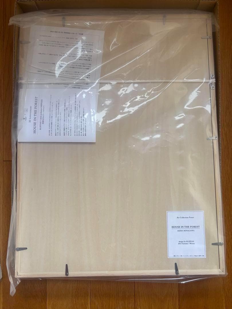 HOUSE IN THE FOREST A3サイズ アートポスター